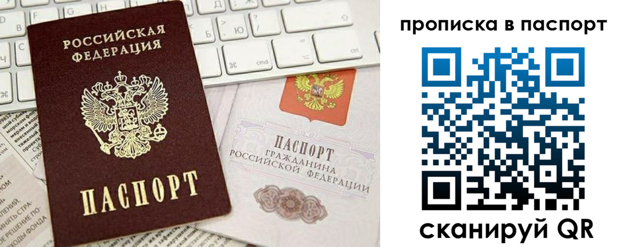 временная регистрация собственник в Выборге