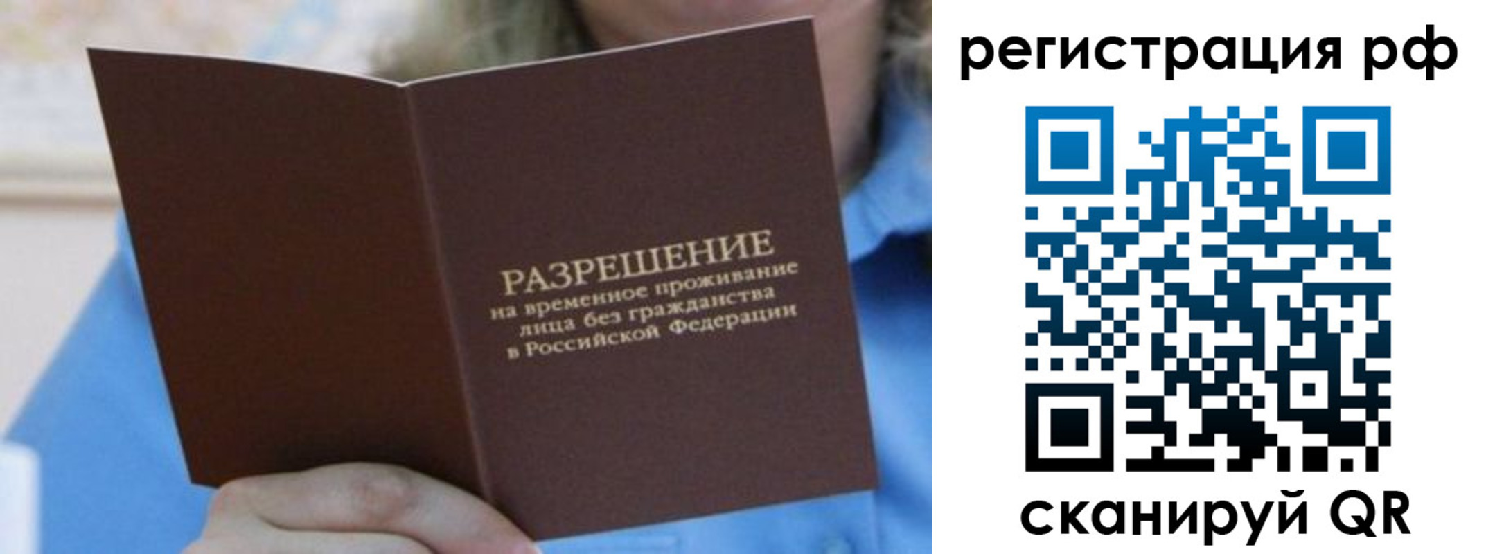 временная регистрация купить в Выборге