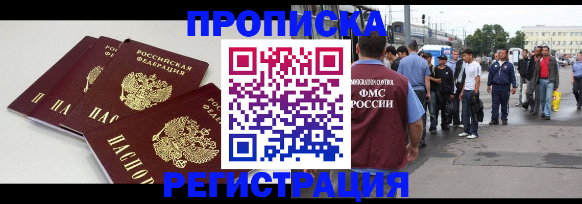 временная регистрация купить в Выборге