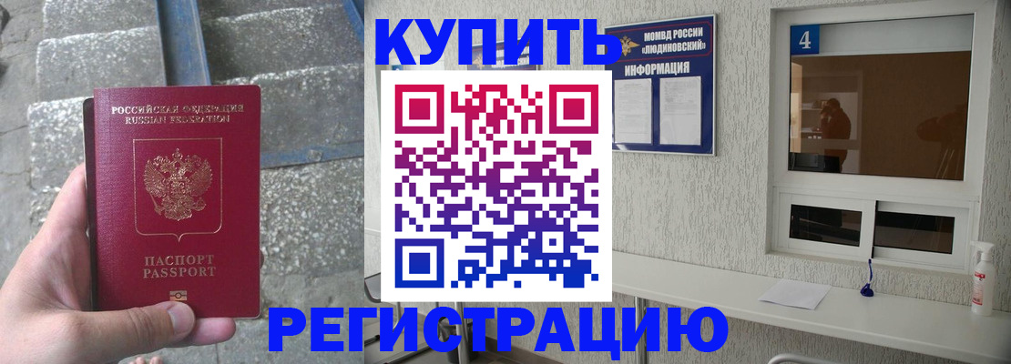 прописка от собственника в Выборге