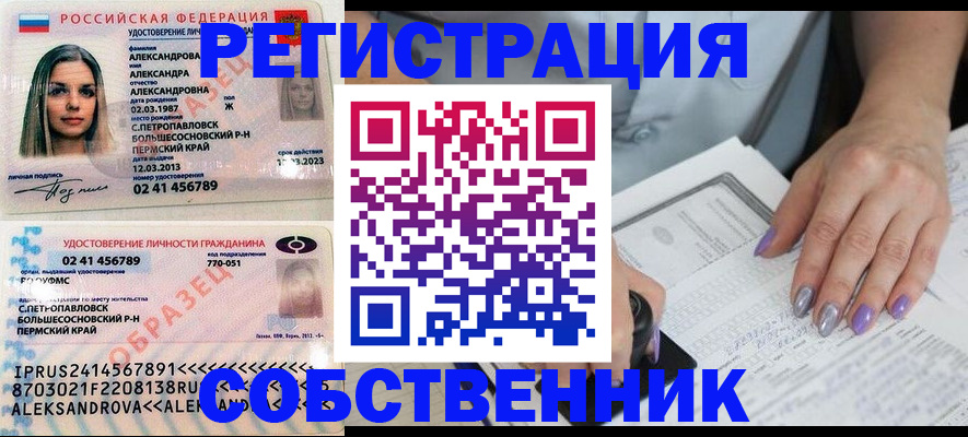 временная регистрация собственник в Выборге