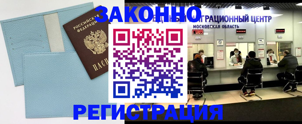 прописка для кредита в Выборге