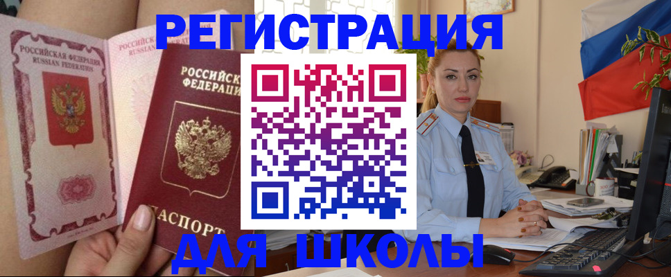 прописка для кредита в Выборге