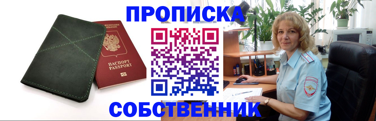 где прописаться в Выборге